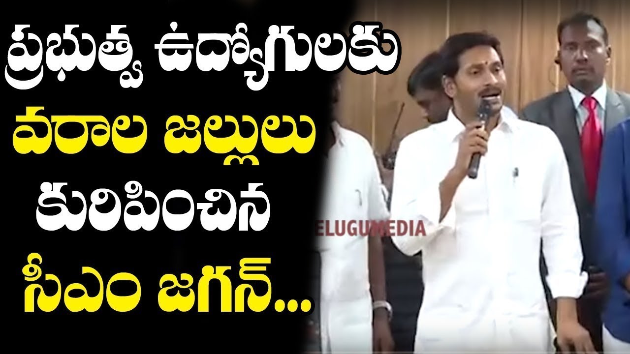 CM Jagan Declared 27% IR To Govt Employees | AP CM YS Jagan Latest News | Top Telugu Media