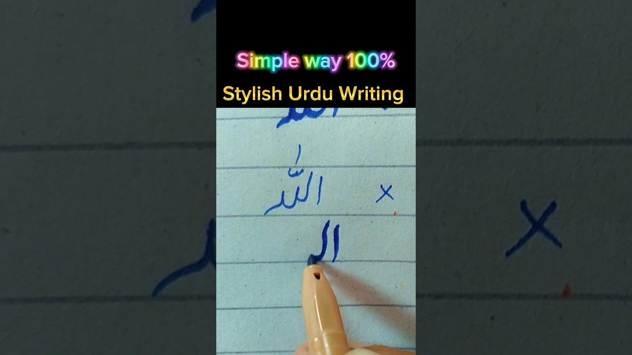 Urdu Writing Tips. ✍️ #urduart #urduwriting #writingtips
