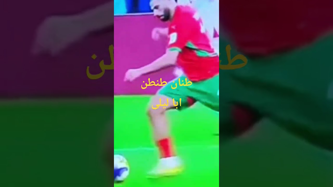 Tannane بوشكوش من نصف الملعب 🇲🇦 | هل يستحق جائزة بوشكاش؟ ⚽🔥 | كأس العرب قطر 2025