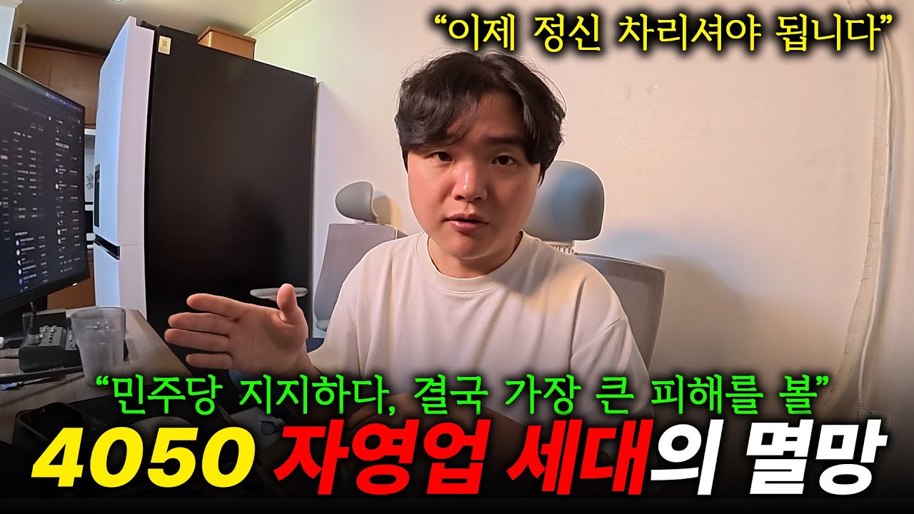 환율폭등과 내수경기 멸망의 원인과 피해자, 