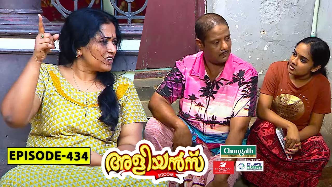 Aliyans - 434 | ഒരു പുസ്‌തകപ്രകാശനം | Comedy Serial (Sitcom) | Kaumudy