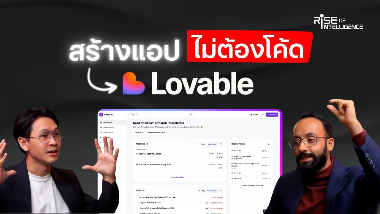 สร้างแอป Prototype โดยไม่ต้องเขียนโค้ด ด้วย Lovable AI