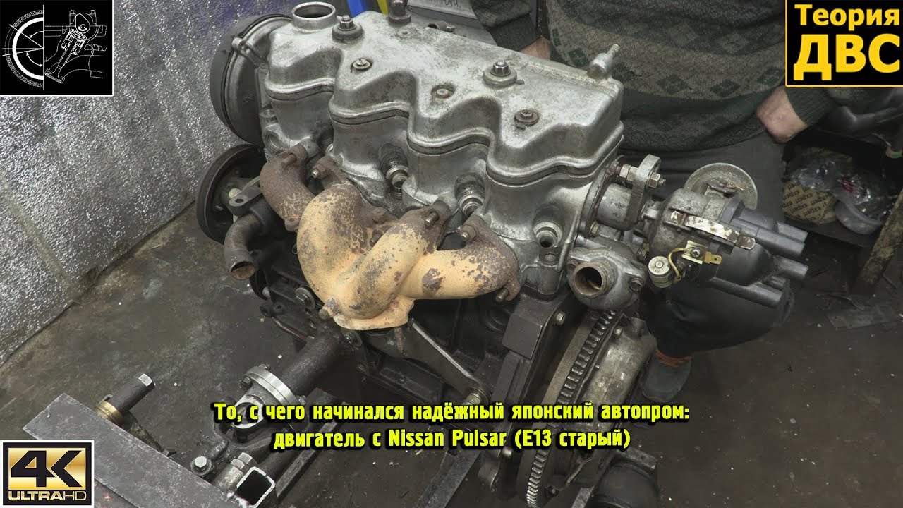 То, с чего начинался надёжный японский автопром: двигатель с Nissan Pulsar (E13 старый)