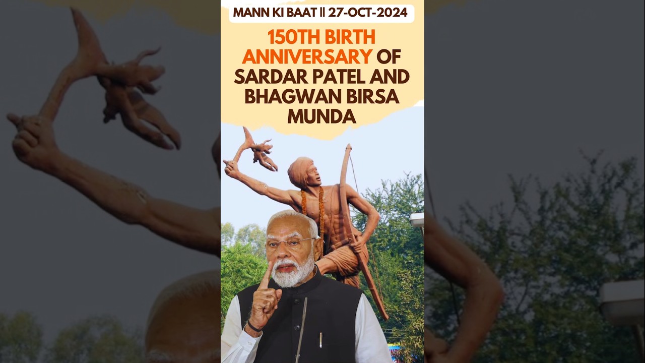 150th birth anniversary of Sardar Patel and Bhagwan Birsa Munda #mannkibaat