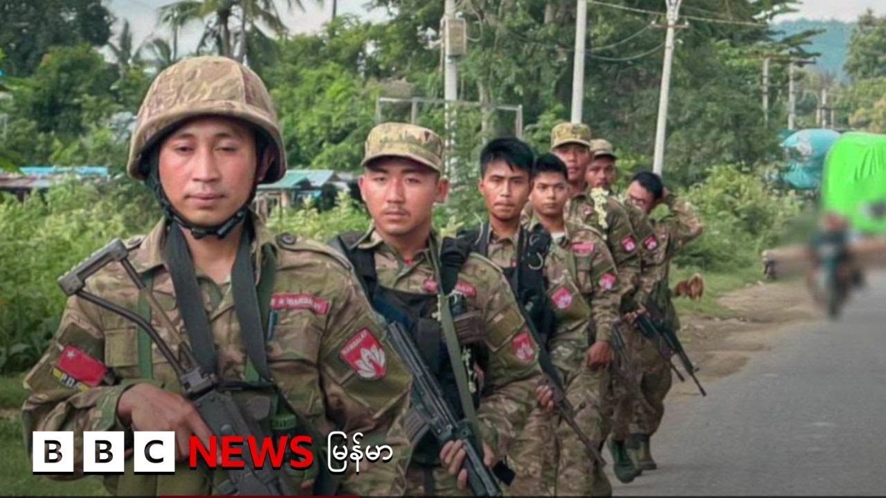 မန္တလေးတိုင်းထဲ တိုက်ပွဲပြင်းထန်နေ - ဘီဘီစီ မြန်မာတီဗီ - ၁၀ စက်တင်ဘာ ၂၀၂၅