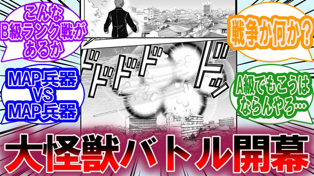 チカちゃんのメテオラと二宮さんのホーネットが衝突する絵面が完全に大規模侵攻の一場面、に対する読者の反応集【ワールドトリガー 反応集】