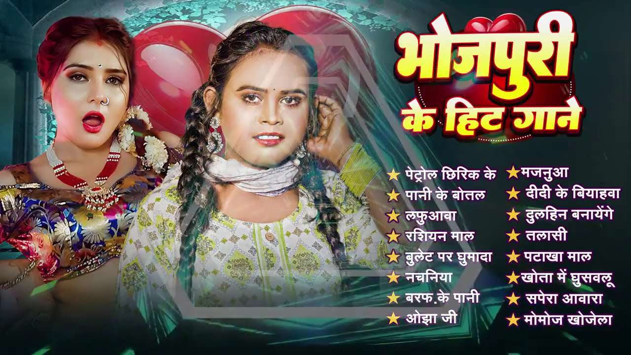 भोजपुरी के के हिट गाने | Shilpi Raj | Nonstop Bhojpuri Song | सुपरहिट ब्लास्ट गाने