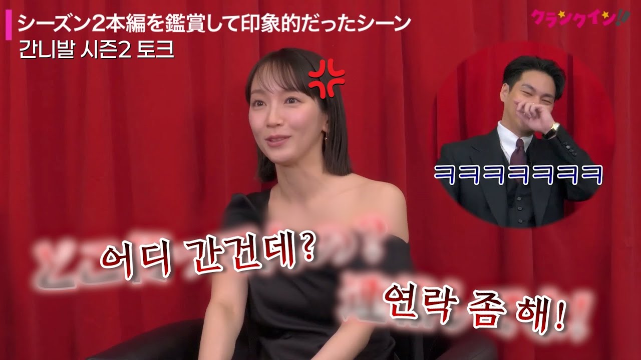 [柳楽優弥/야기라유야] 간니발2 토크 中 요시오카 리호가 극대노했던 장면은?