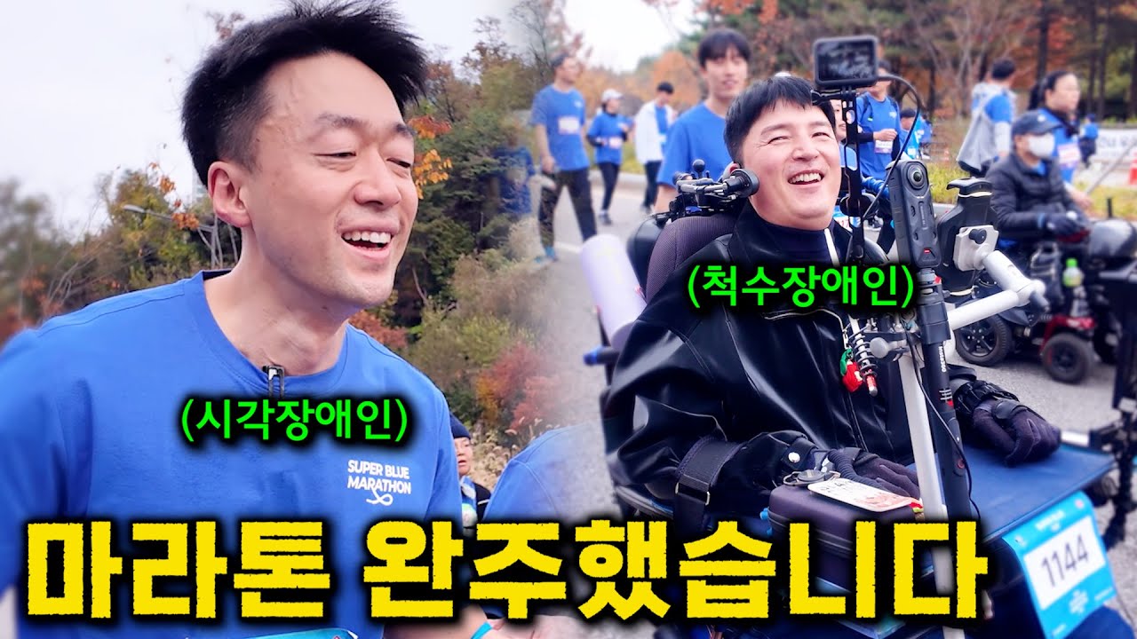 시각장애인이 마라톤 하는 법🏃🏻 제일 많이 넘어져도 달립니다 #마라톤 #러닝