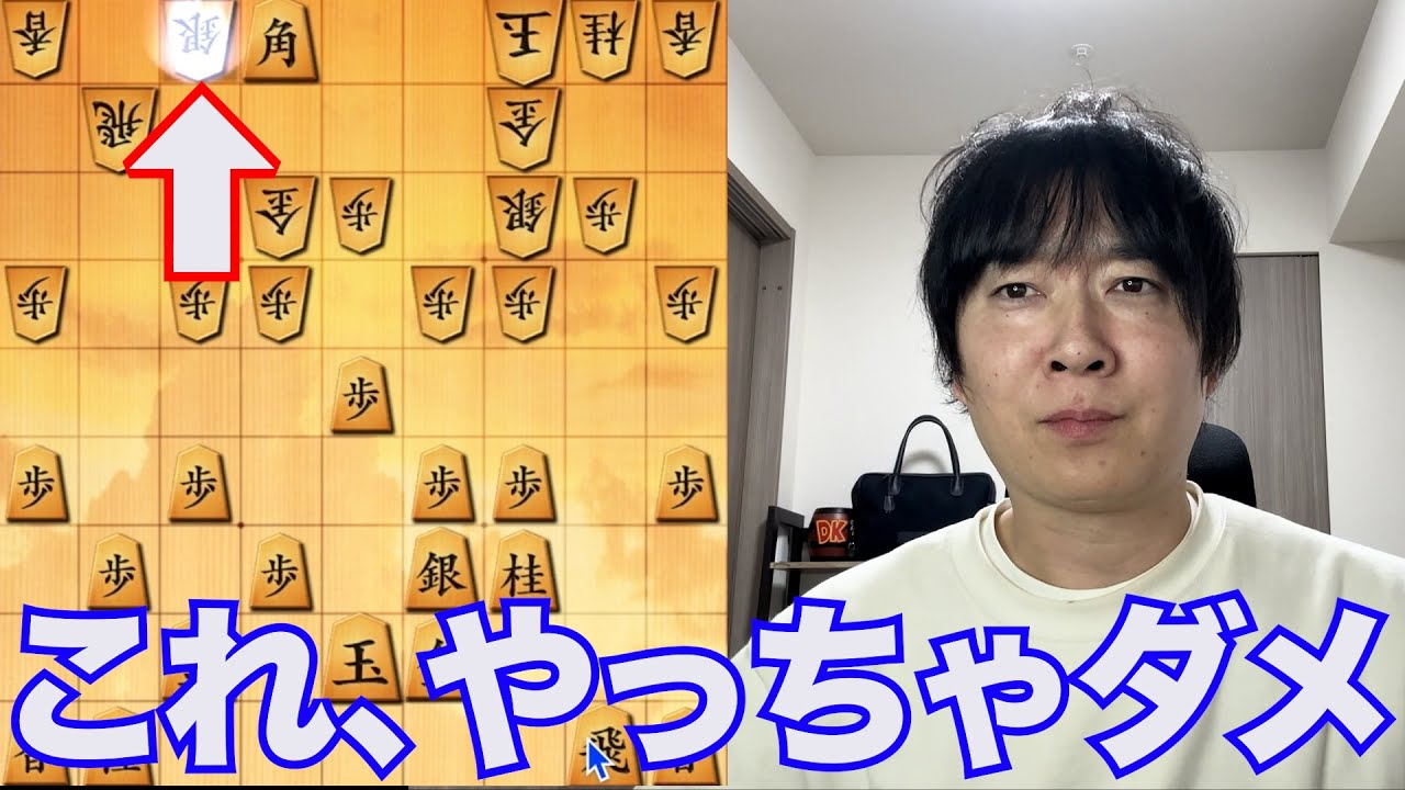 【級位者必見】こういう手を指すと勝てません
