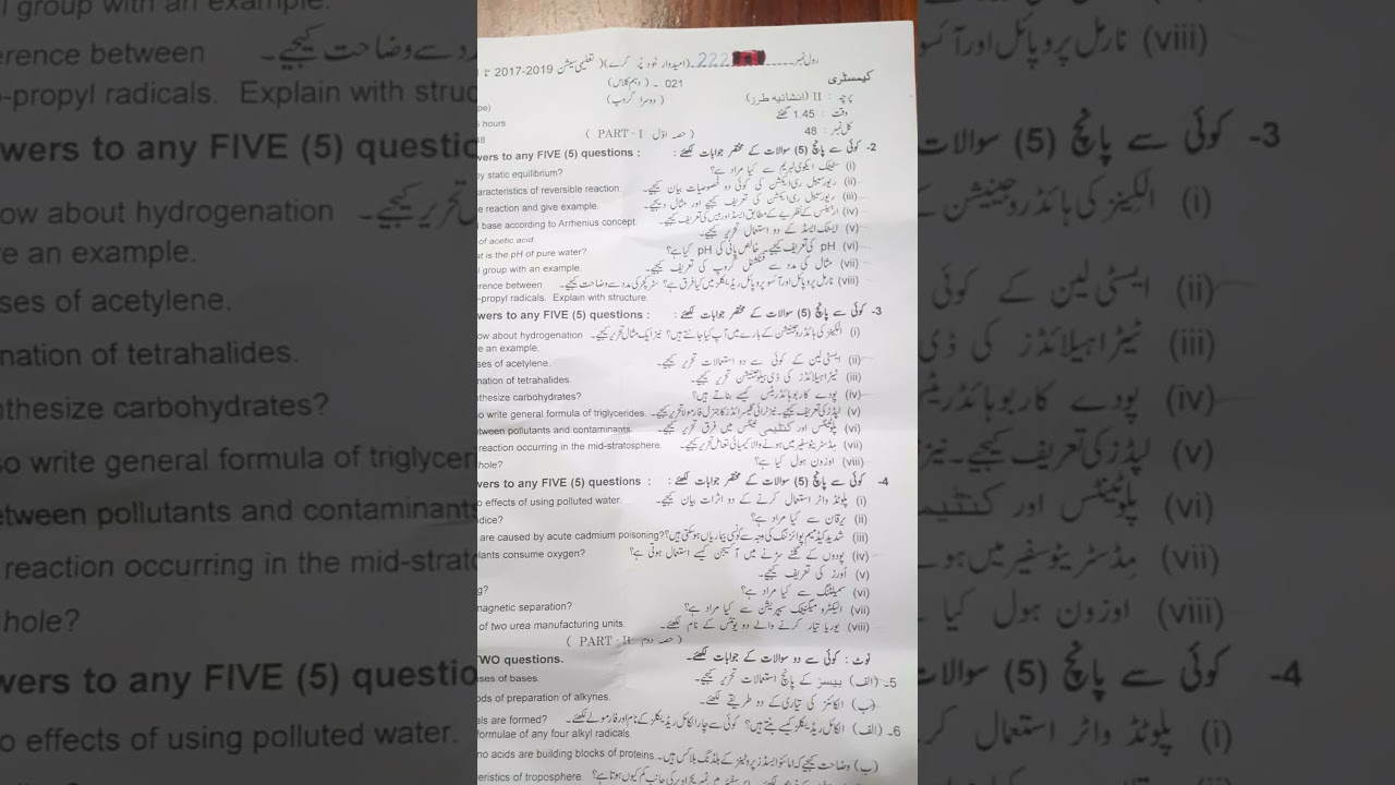 10th Class Chemistry Past paper in 2021 Lahore board walon ka.