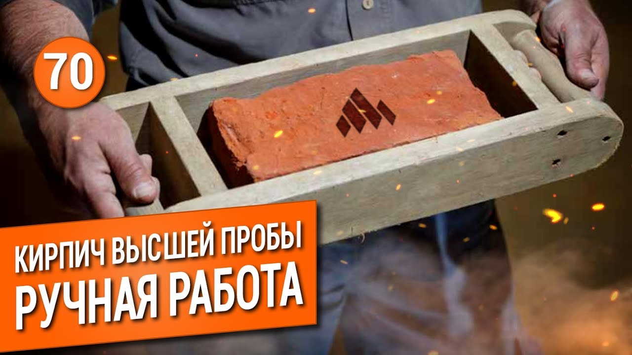 КИРПИЧ ручной работы. Кольцевая печь Гофмана