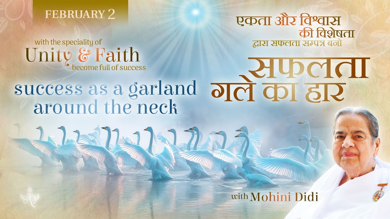 Feburary 2, 2026 - Mohini Didi -  सफलता गले का हार | success as a garland around neck