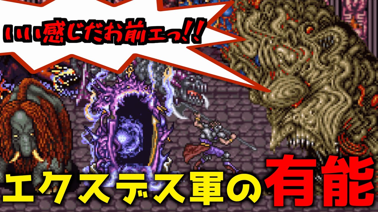 【FF5】エクスデスが密かに評価する、エクスデス軍の有能たちをランキングベスト11で紹介！【ネタ再び】