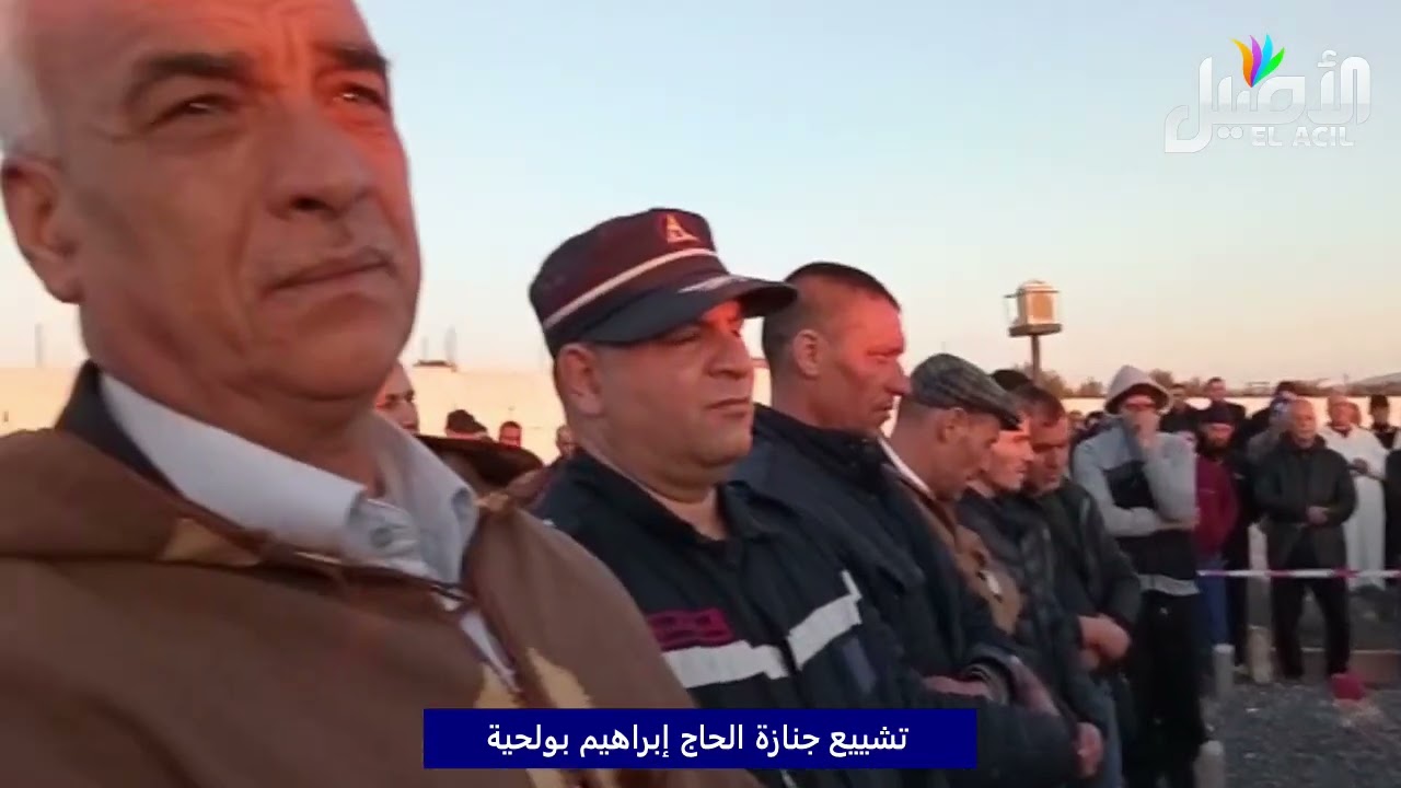 #بريكة_ تشييع جنازة الحاج ابراهيم بولحية