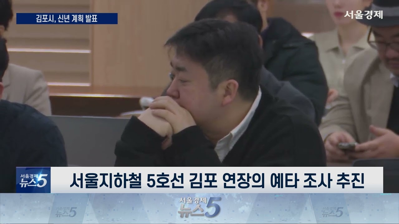 김포시, 2026 신년간담회 개최