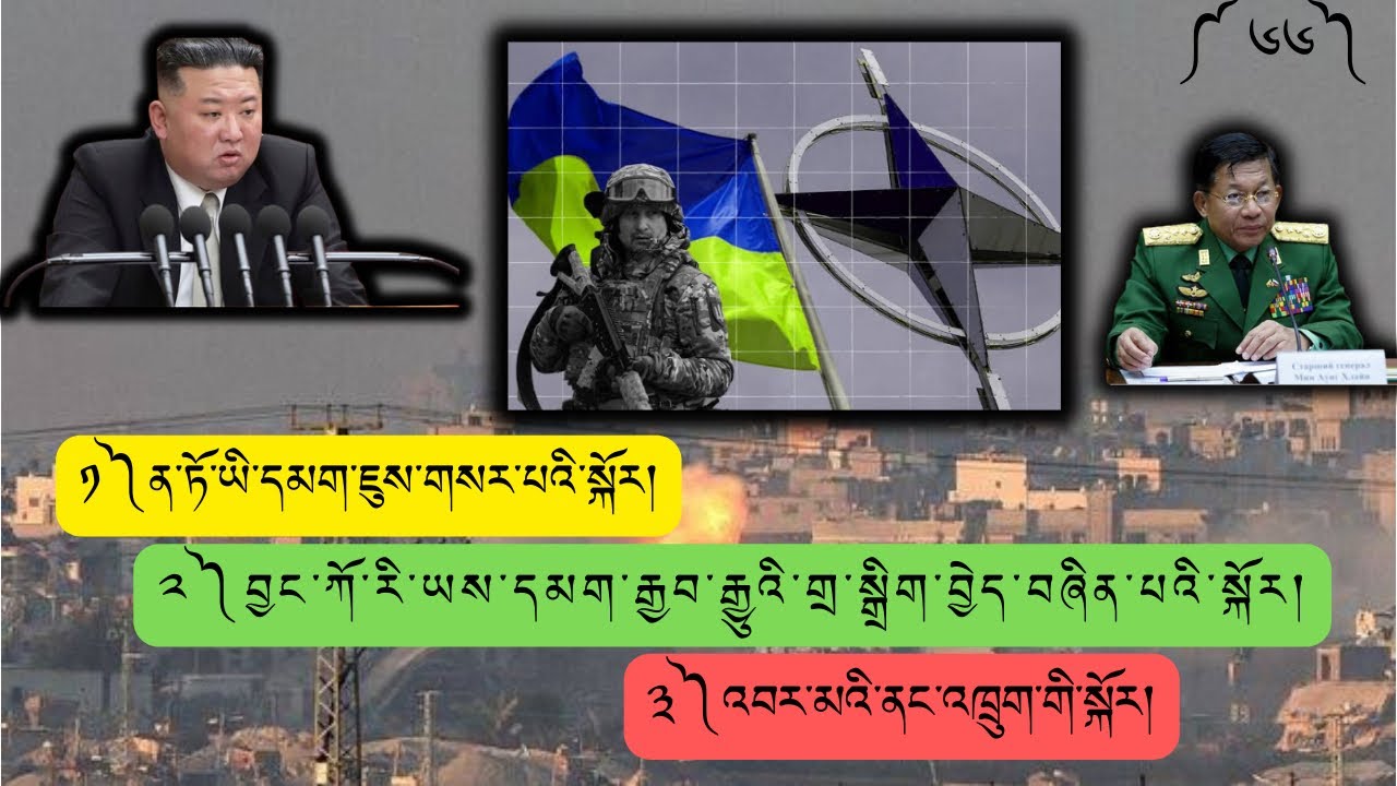 ཨི་ཛི་རལ་དང་པ་ལི་སི་ཐན་གྱི་རྙོག་གྲ༼ ༦༦ ༽ ཡུག་ཀེ་རན་དང་ར་ཤེ་ཡའི་དམག༼ ༥༡༨ ༽