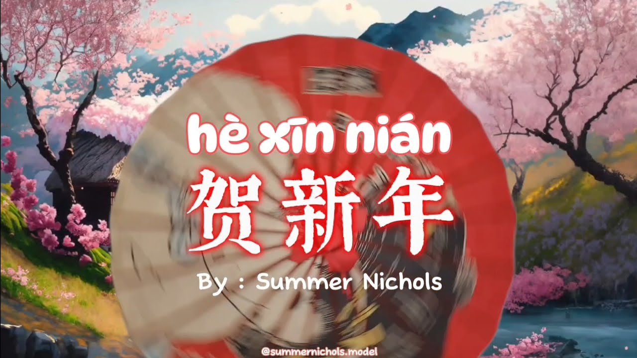 He Xin Nian - cover by Summer Nichols