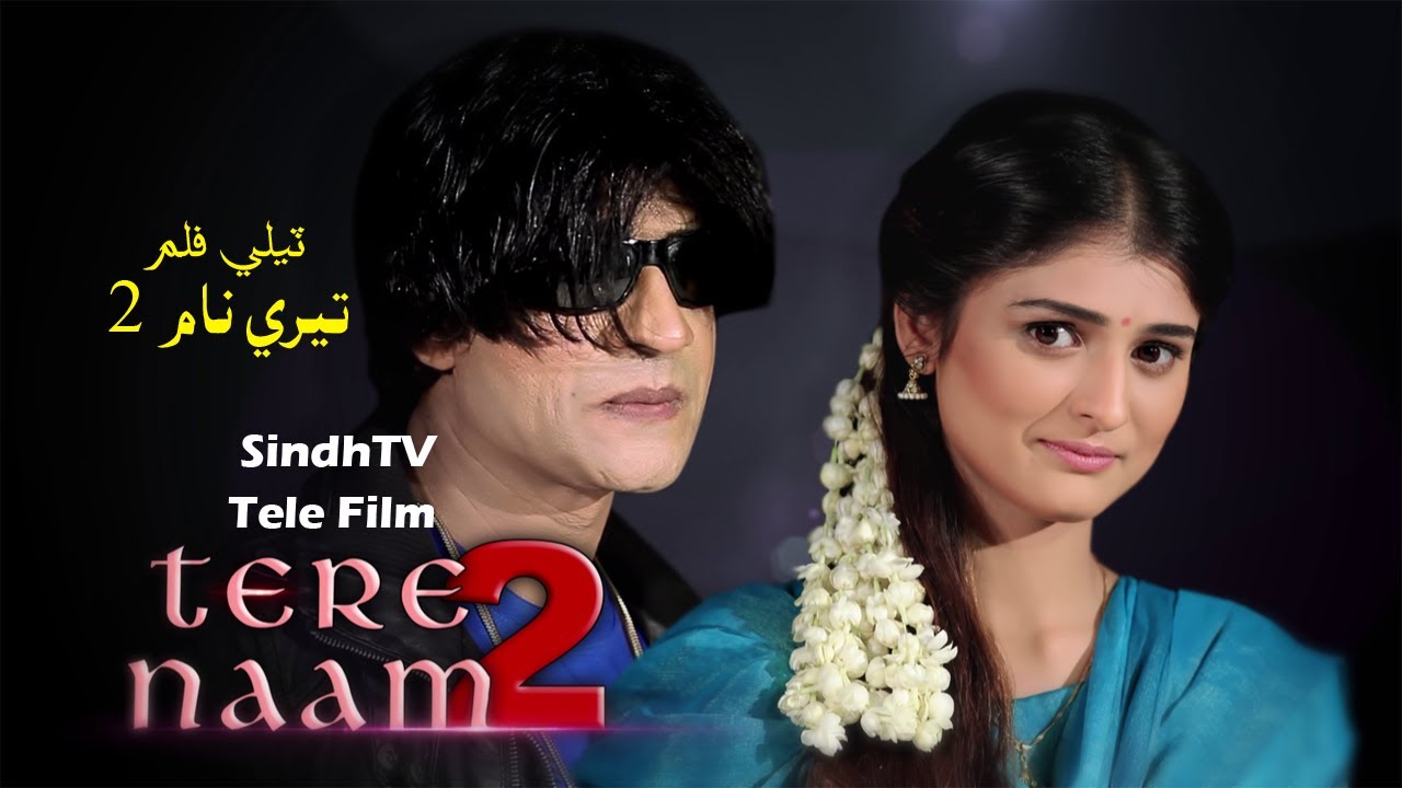 Tere Naam 2- SindhTV Telefilm - Eid-ul-Fitar 2017- HD1080p - SindhTVHD