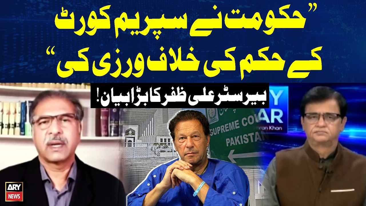 Imran Khan&rsquo;s Hospital Transfer | 