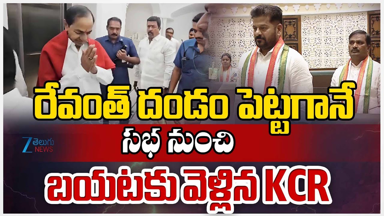 Telangana Assembly LIVE Updates | KCR vs Revanth Reddy High-Voltage Debate | ZEE Telugu News
