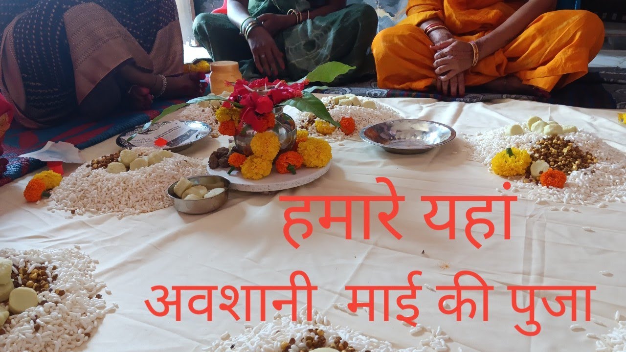 हमारे यहां दूरदूरीया पुजा है  log geet  dehati geet full enjoy this video 😃😃👌👌