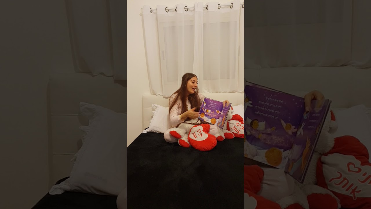 סיפור לפני השינה -תפילילה לילה טוב ונשוקים,חלומות פז מתוקים,לכל הקטנים.משפחתון שירון זה החיים❤