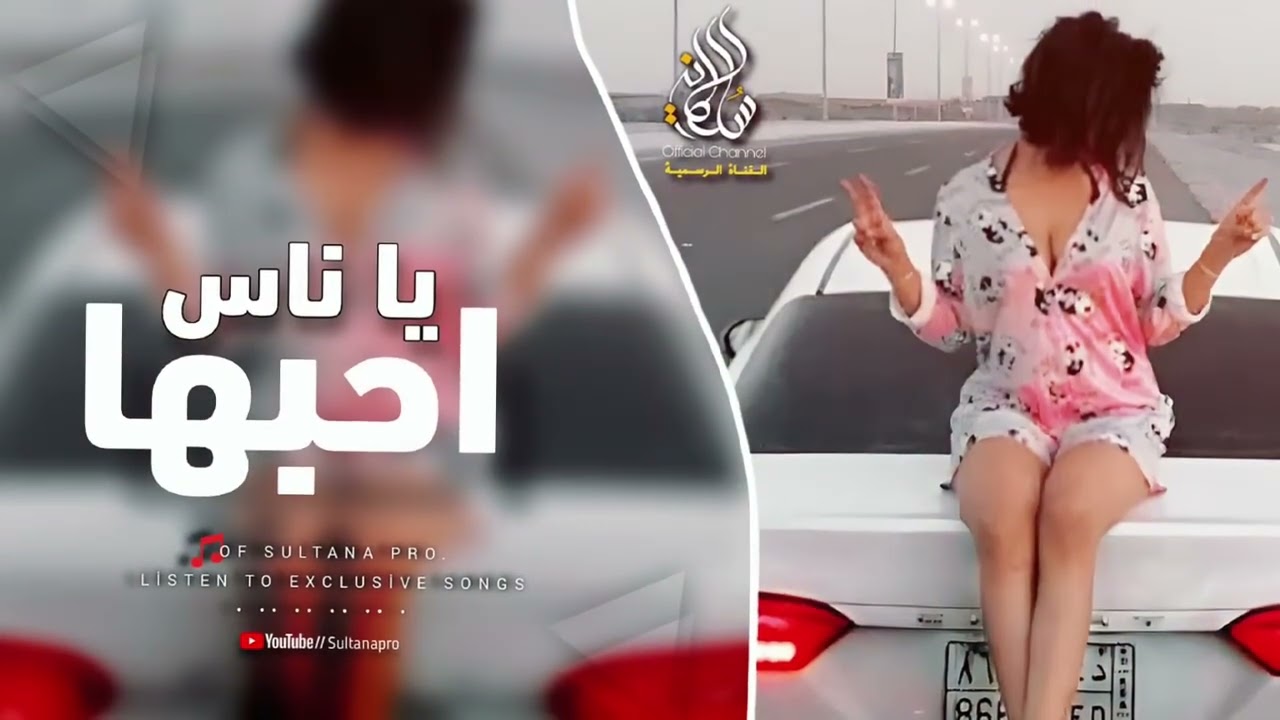 ناس احبها _ لولا القلب ينباع لشري قلبها __ معزوفات روقان استكنان 2026 - الاسطورة جهاد