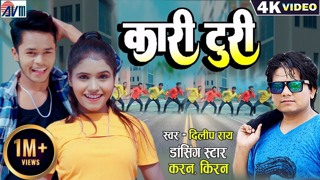 Karan Chauhan | Kiran Chauhan | Kari Turi | Cg Song | Dilip Ray | New Chhattisgarhi Gana | DJ 2023