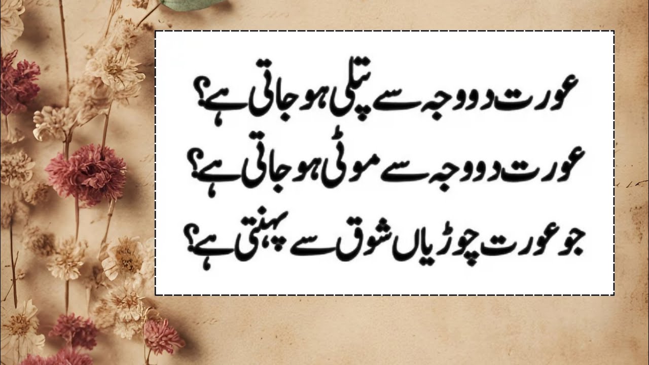 Inspirational Quotes Motivational Sayings || Urdu Quotes Amazing Facts || Bano Qudsia Quotes 