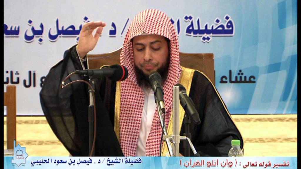 تفسير قوله تعالى (وأن أتلو القرآن)
