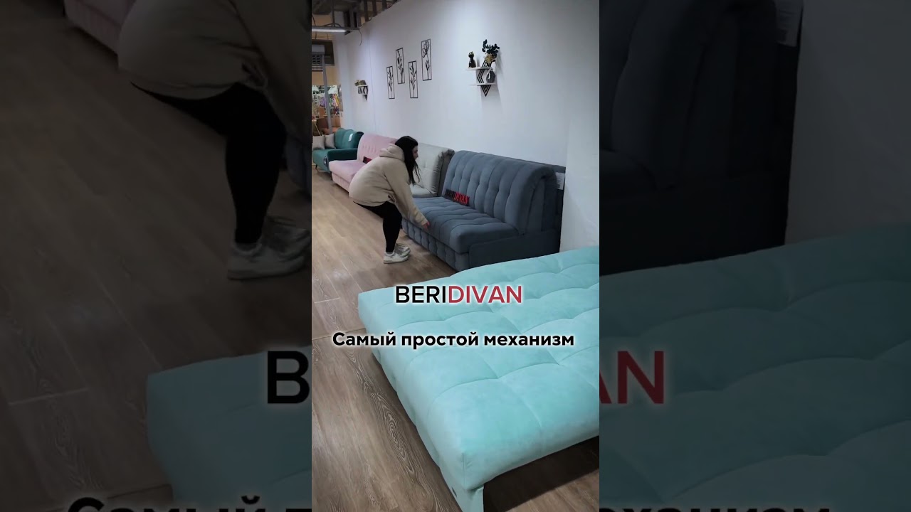Самый легкий механизм дивана #беридиван #диваныуфа #мебель #беридиван_колибри