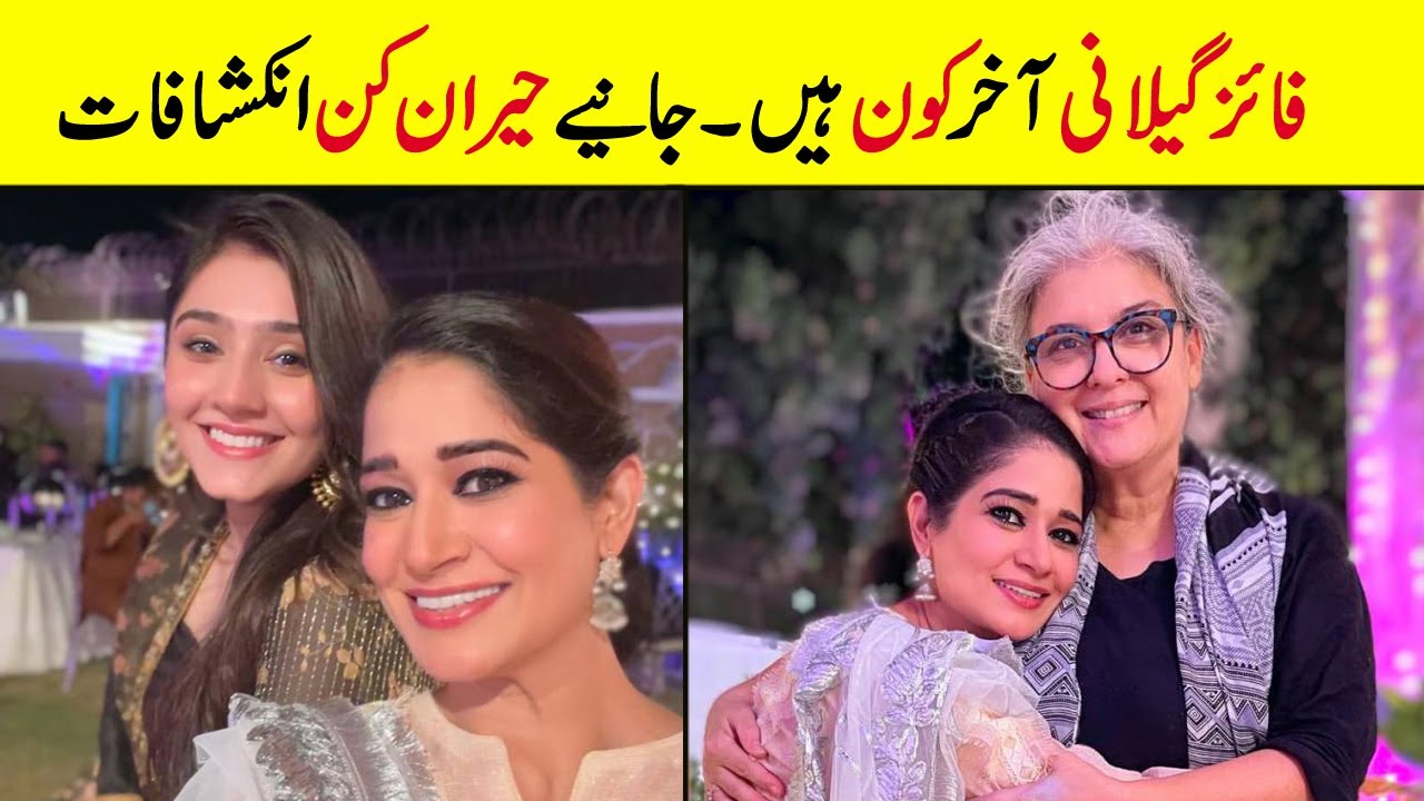 Faiza Gillani Family | Age | Biography | Education | Husband | Sister | Mother | Unkhown Facts