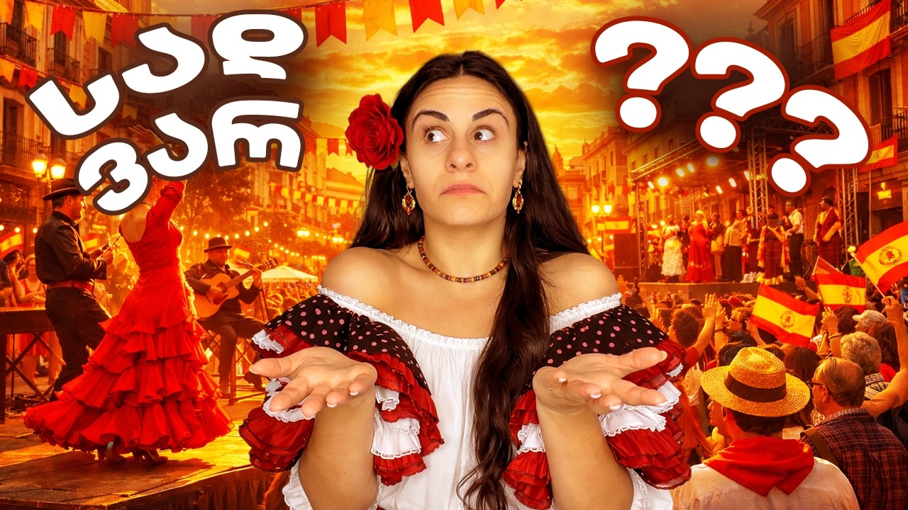 როგორ აღმოვჩნდი ფესტივალზე მადრიდში?