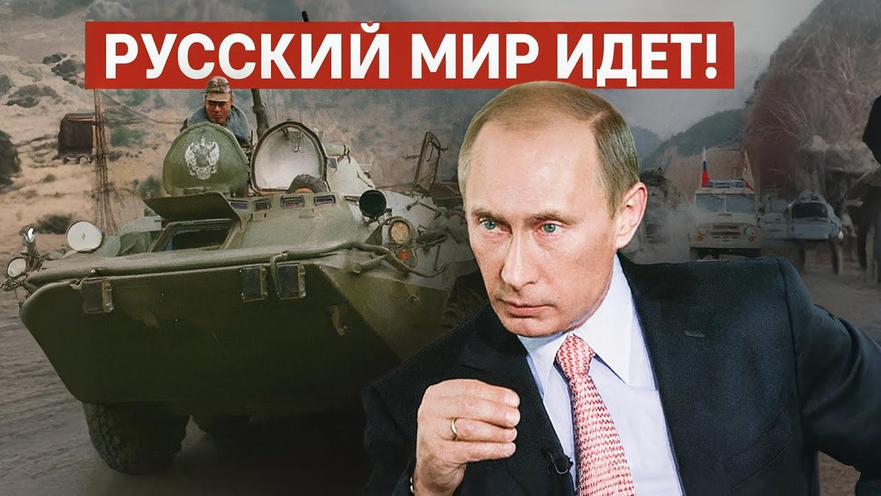 Как РФ создает Серые зоны, сея ХАОС и РАЗРУХУ!
