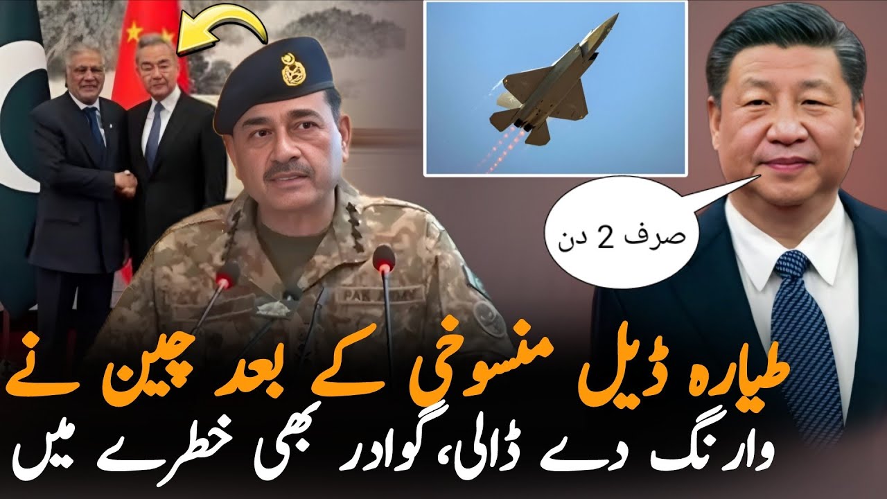China Sends Strong Message To Pakistan,Give 2-3 Days | Why Did China Leaves Pakistan projects?