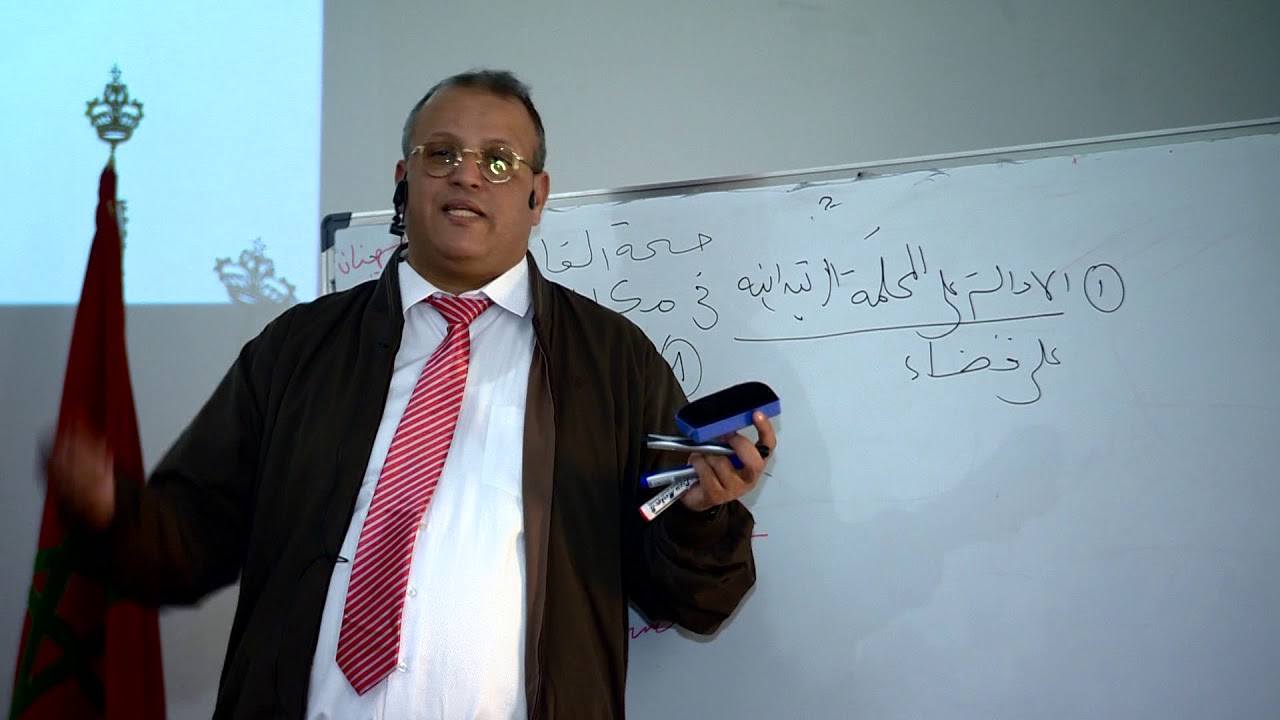 الدورة التكوينية بتاريخ 25 و 26 يناير - الجزء الثاني