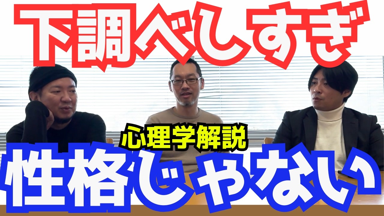 なぜ私は全部調べないと気が済まないのか