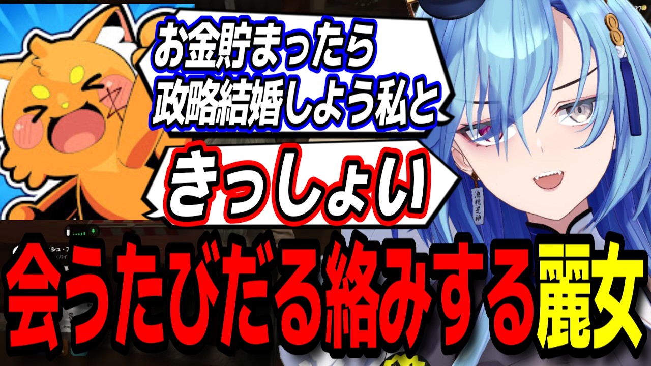 ズズにだる絡みしたりうしおさんと語り合ったり山黒音玄を赤ちゃん扱いする春雨麗女w【あおぎり高校/切り抜き】#NEWTOWN