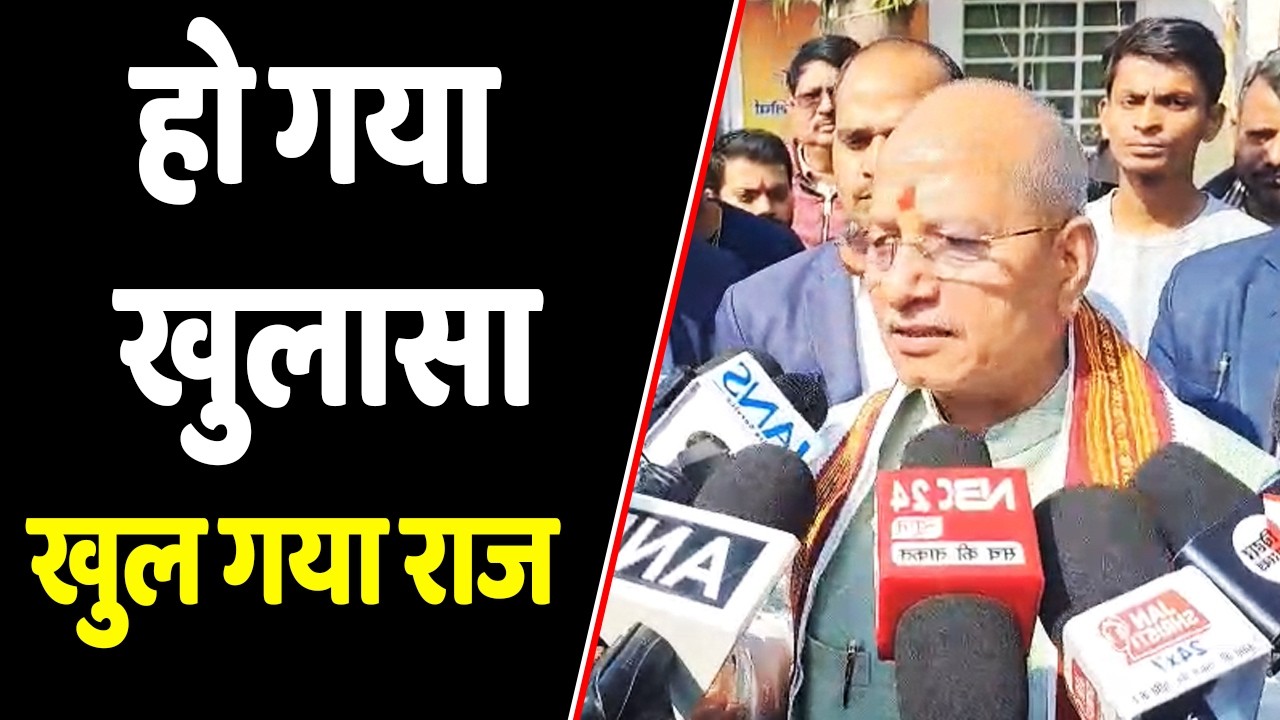 Vijay Singh का बयान, विपक्ष का बयान दुर्भाग्यपूर्ण, संवैधानिक संस्था पर सवाल खड़े करना कांग्रेस की..