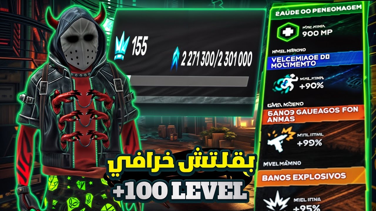 وأخيرا ! قلتش الحصول على لفل بكل سهولة [ LEVEL 100 ]😱🔥 | فليكس سيتي Flex City 👑
