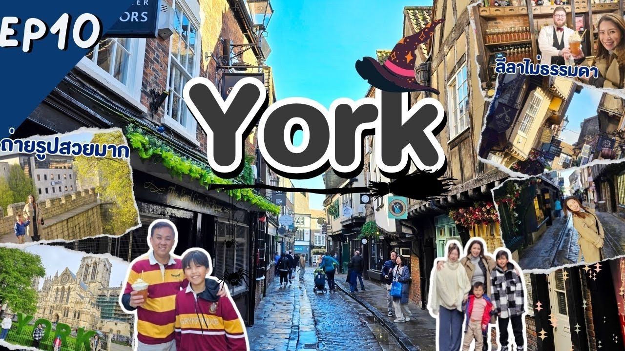 เที่ยวอังกฤษ EP10 เที่ยวเมือง York