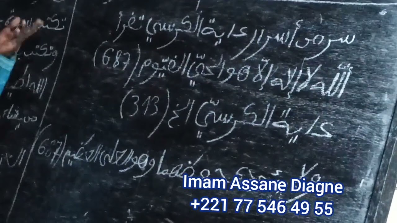 Imam Assane Diagne cours Asrar Daara Fadjtal du 20 octobre 2022 Koursiyou, Bayré, ouverture Part 2