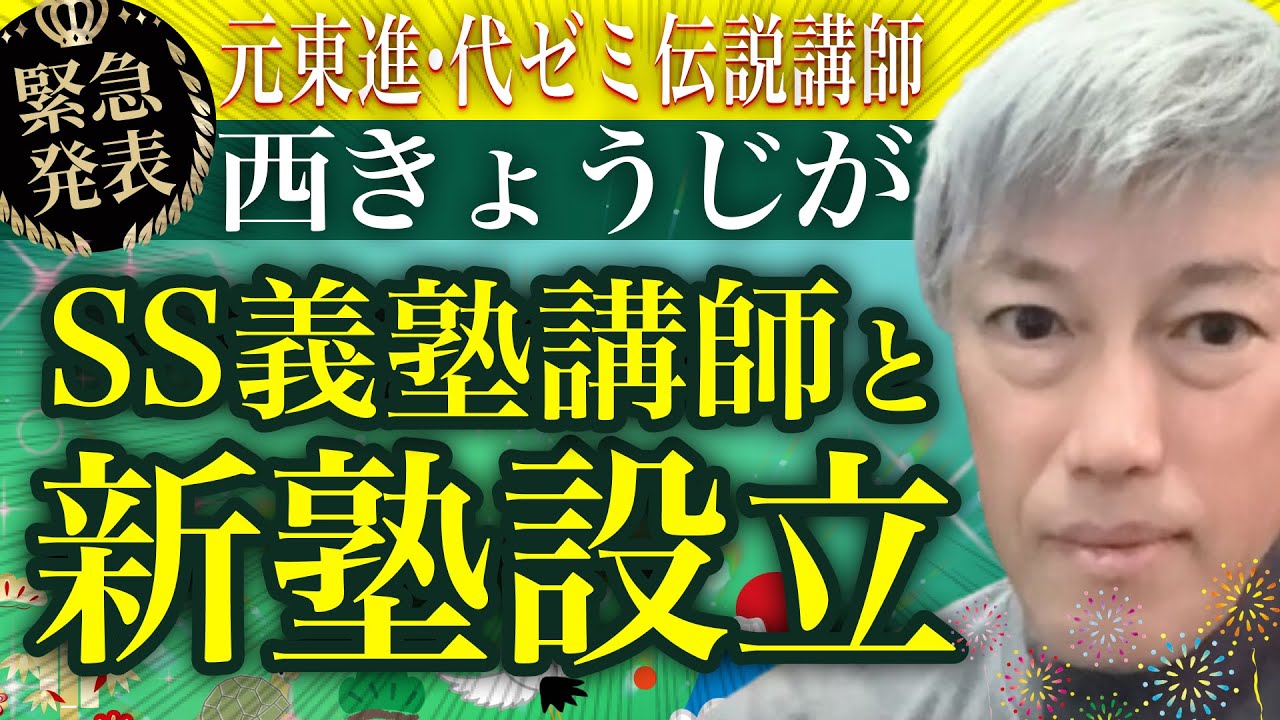 2026年会社を立ち上げます