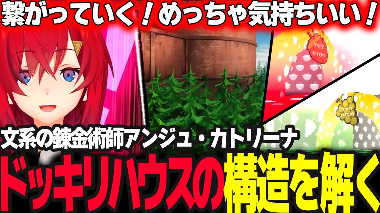 【スーパーダンガンロンパ2 】ドッキリハウスの構造の謎を完全に解くアンジュと可哀想な左右田  ※ネタバレ注意【アンジュ・カトリーナ/にじさんじ】