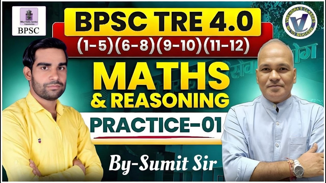 BPSC TRE 4.0 Maths and Reasoning I Pracice 1 I By Sumit Sir I Live 7 PM
