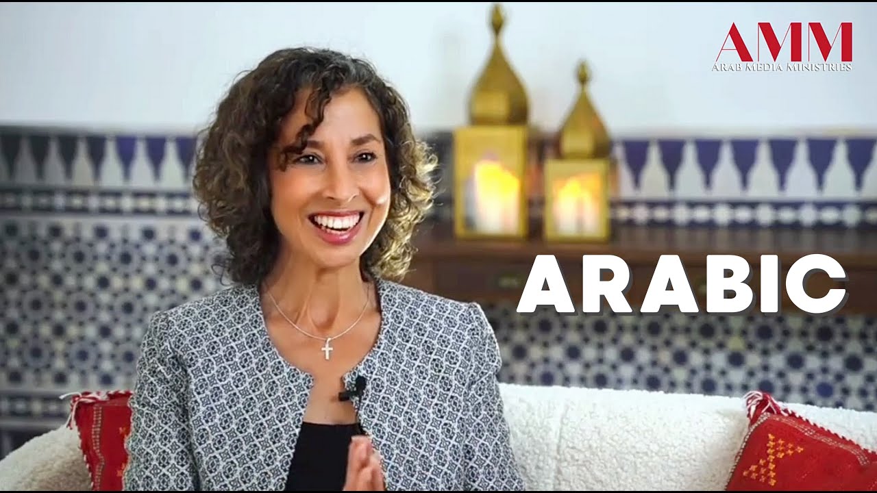 مسيحي مغربي | رؤية إلهية تقودها إلى يسوع!