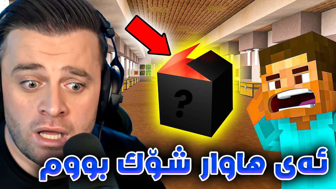 Minecraft Part 169  - 😱 ئەی هاوار ماینکرافت لەو سوپڕایزە شێت بووم ئەوە چیە