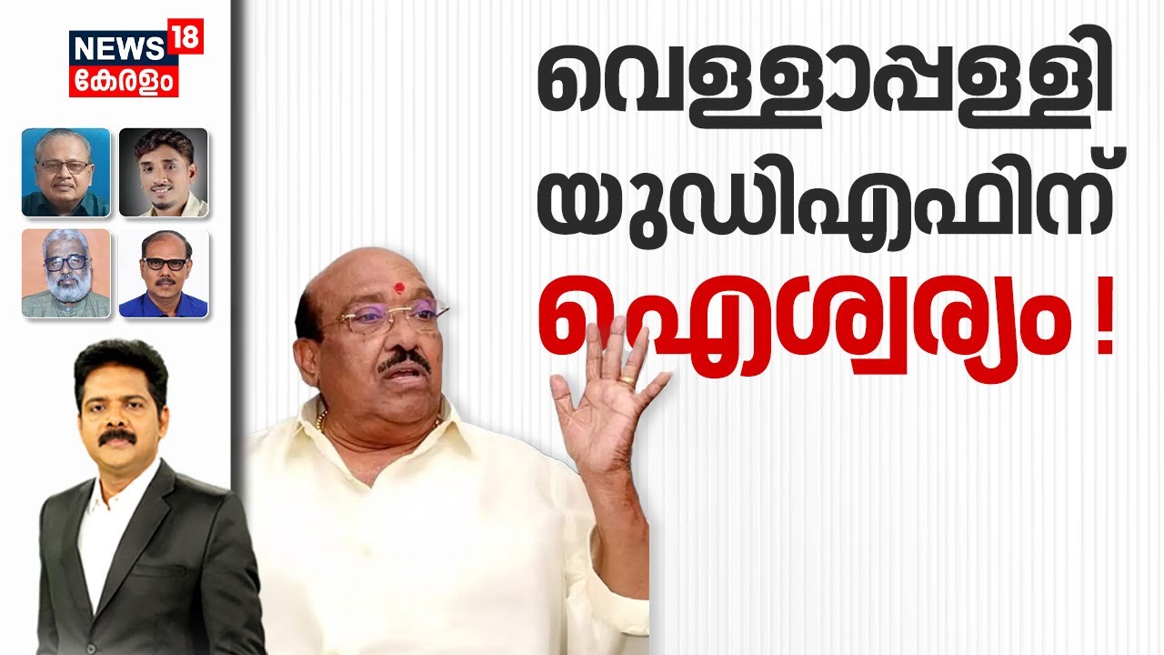 PRIME DEBATE HD LIVE | വെള്ളാപ്പള്ളി യുഡിഎഫിന് ഐശ്വര്യം !| Vellappally Natesan Statement | Pinarayi