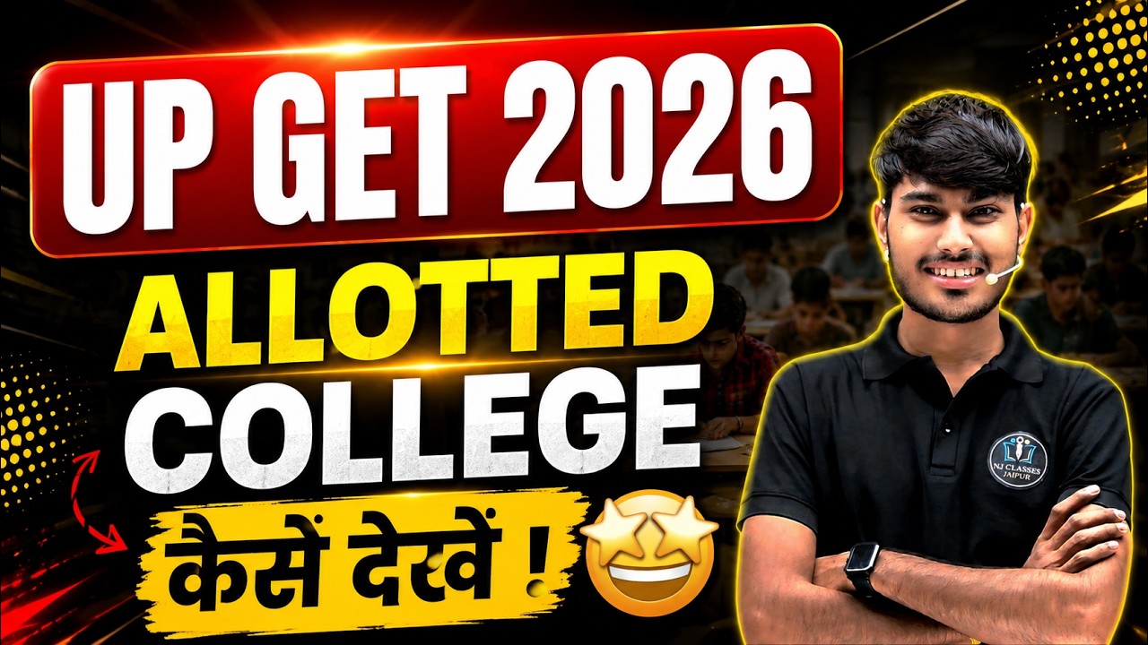 UP GET 2026 College Allotment Kaise Dekhe? | UP GET College Allotment Result 2026 Kaise Check Kare